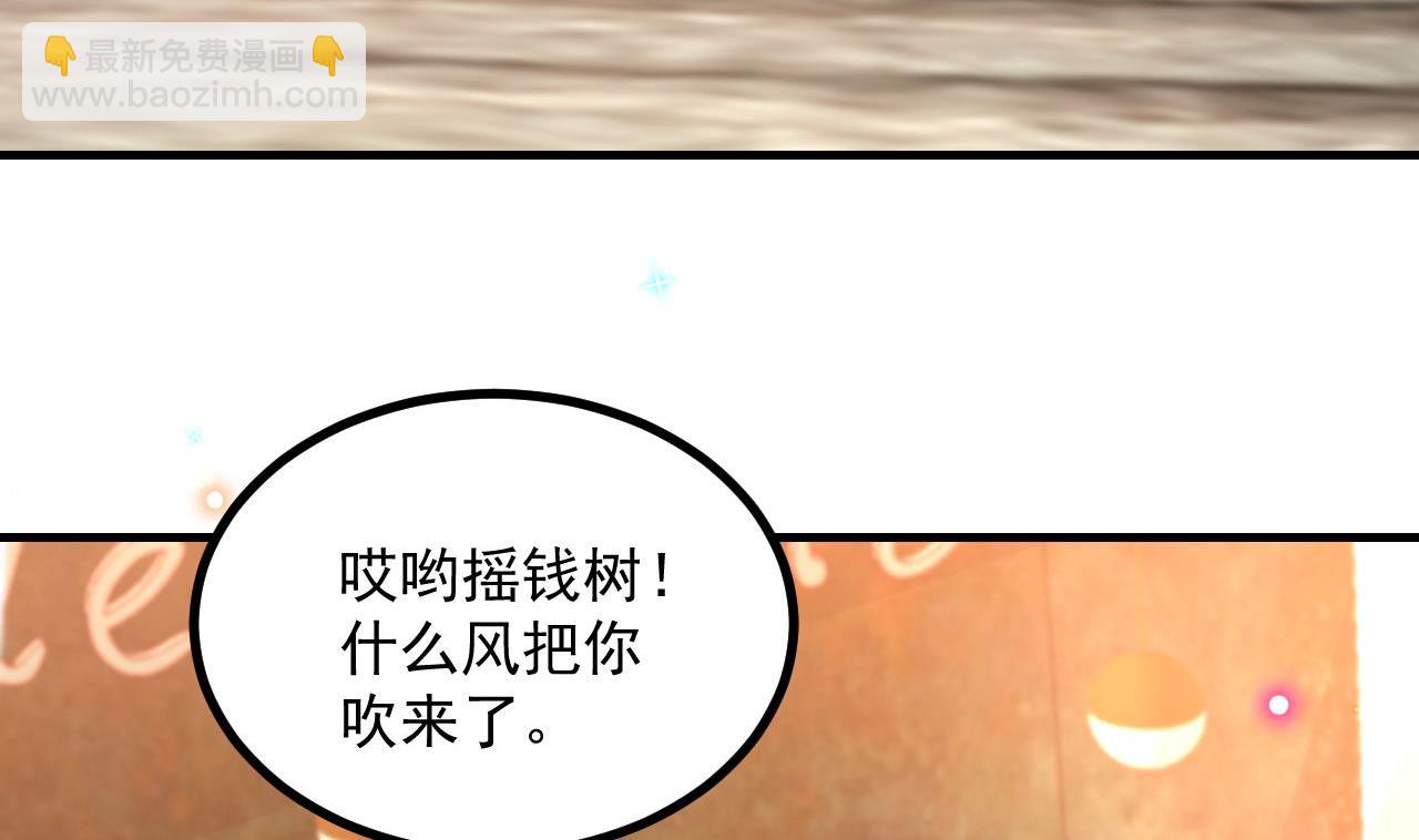 第83话 林导告白了！(1/2)-第86话