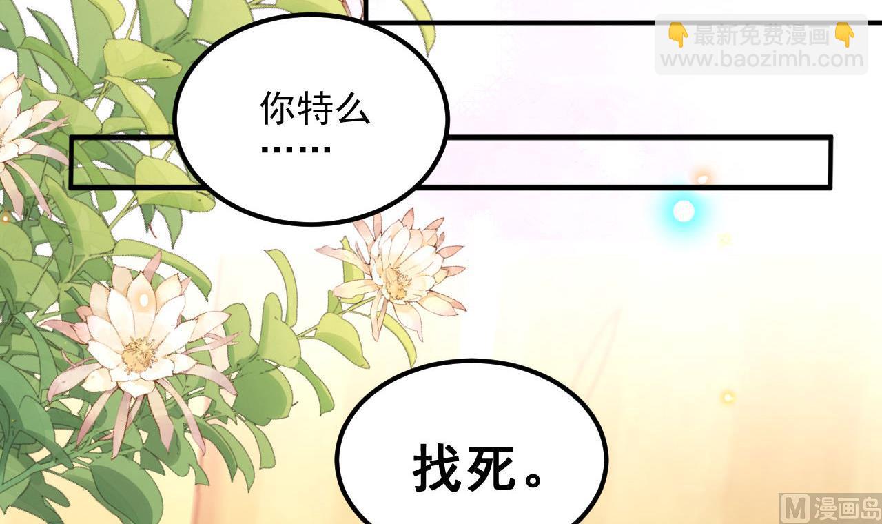 第85话 活着(1/2)-第88话