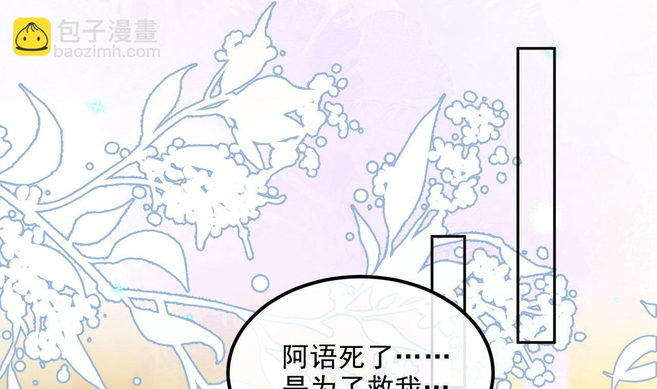 第85话 活着(1/2)-第88话