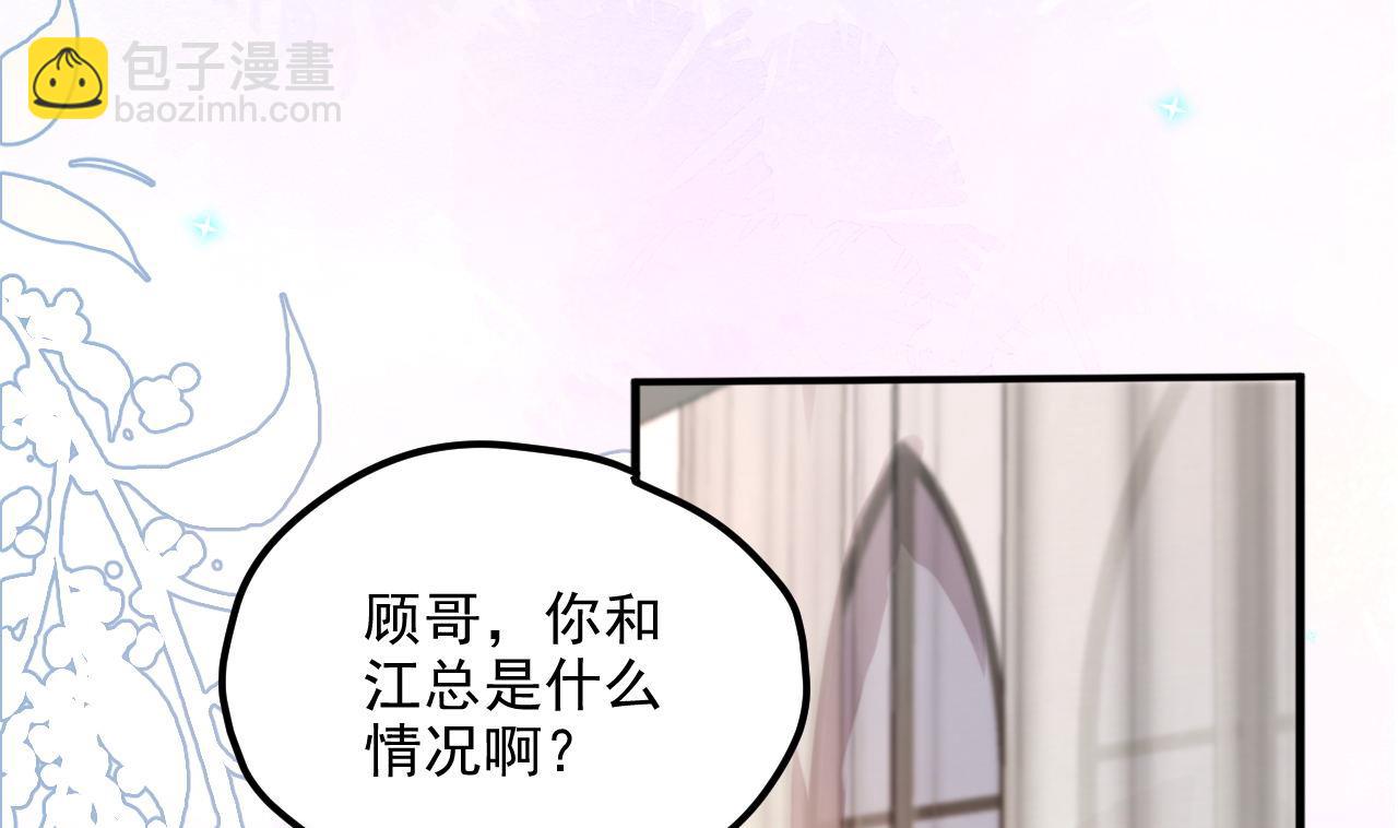 第87话 顾清让，追上去(1/2)-第90话