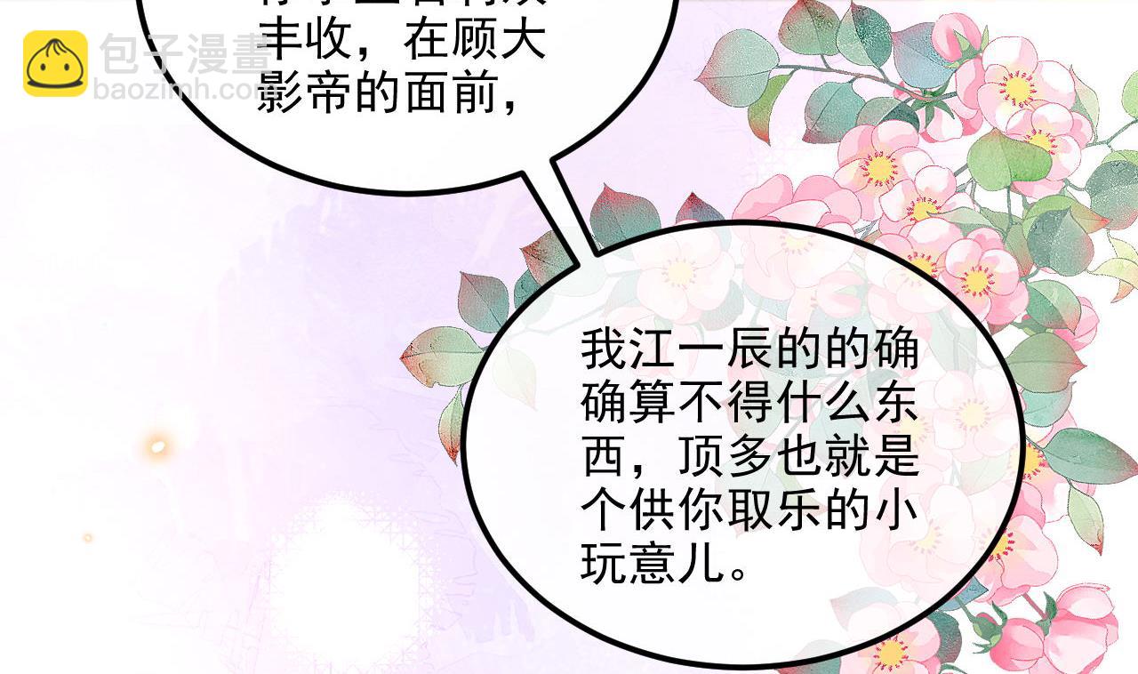 第87话 顾清让，追上去(1/2)-第90话
