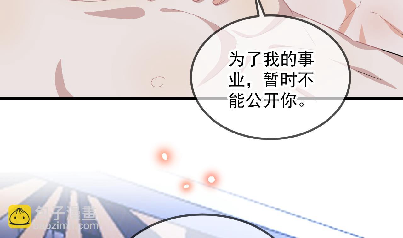 第88话 地下男友(1/2)-第92话