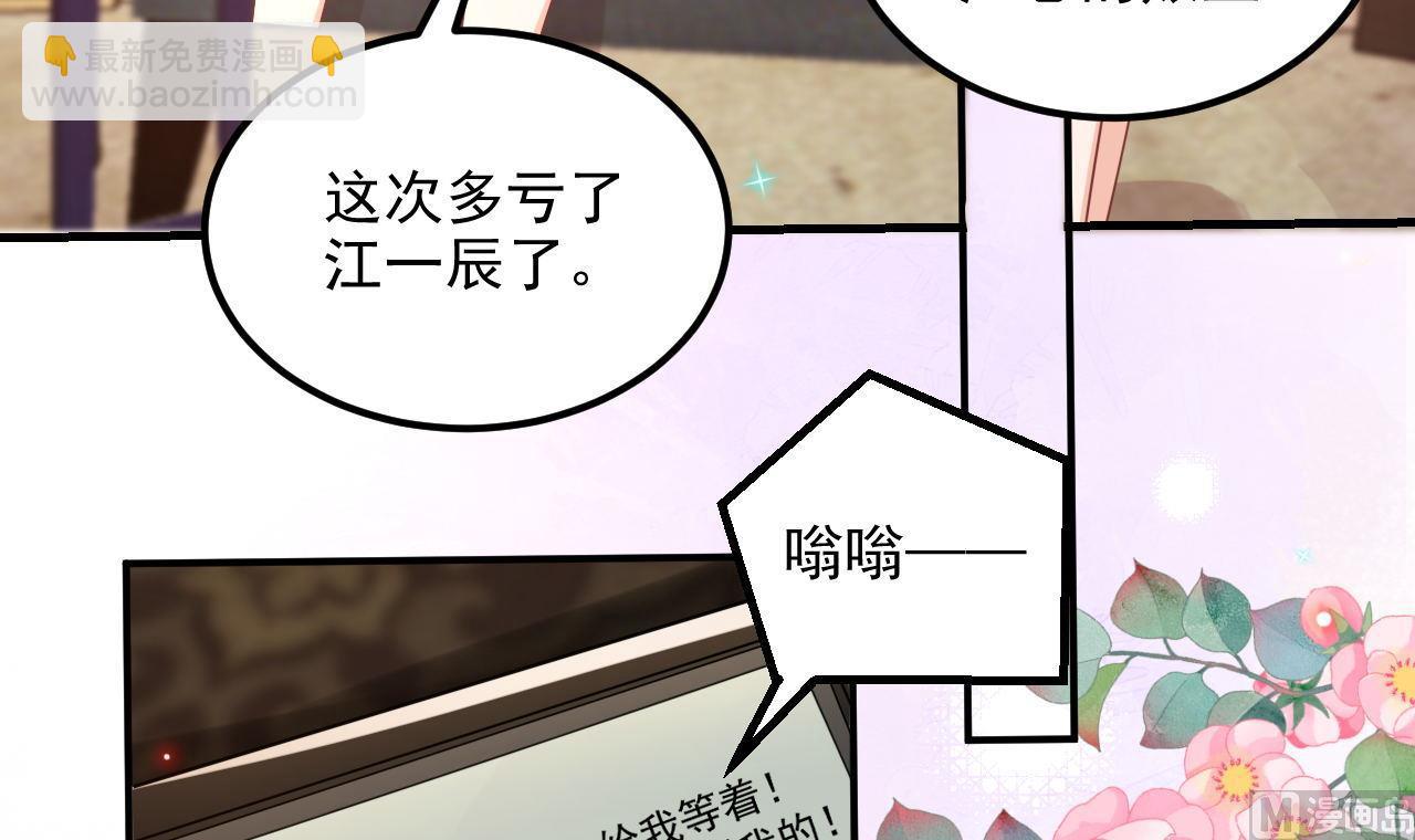 第91话 明天见flag(1/2)-第94话