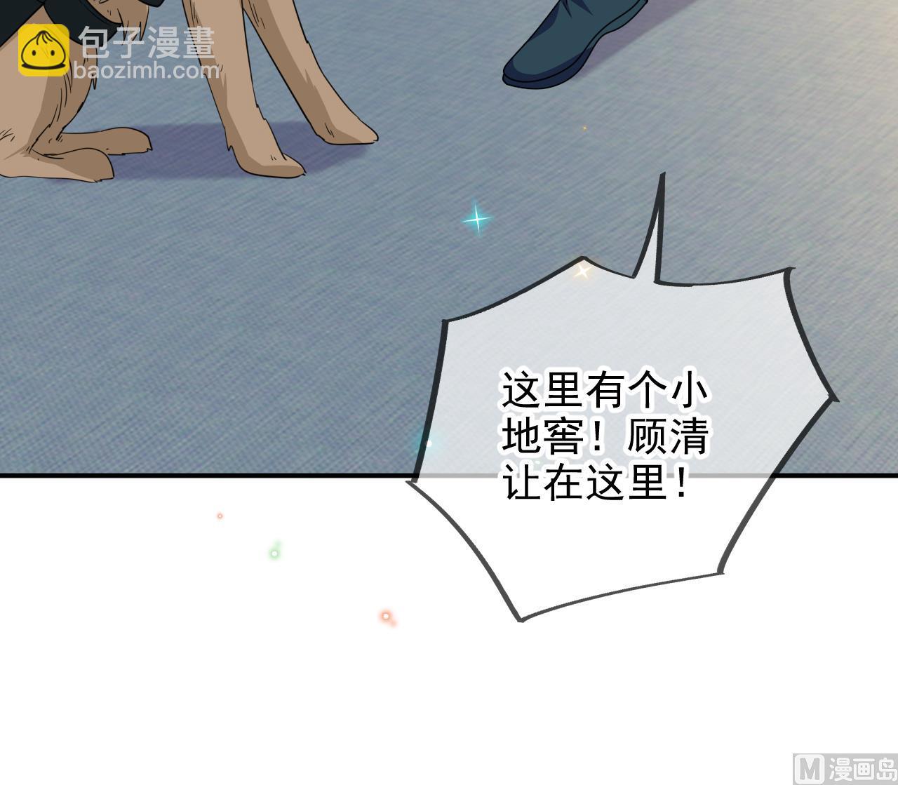 第93话 得救(1/2)-第96话