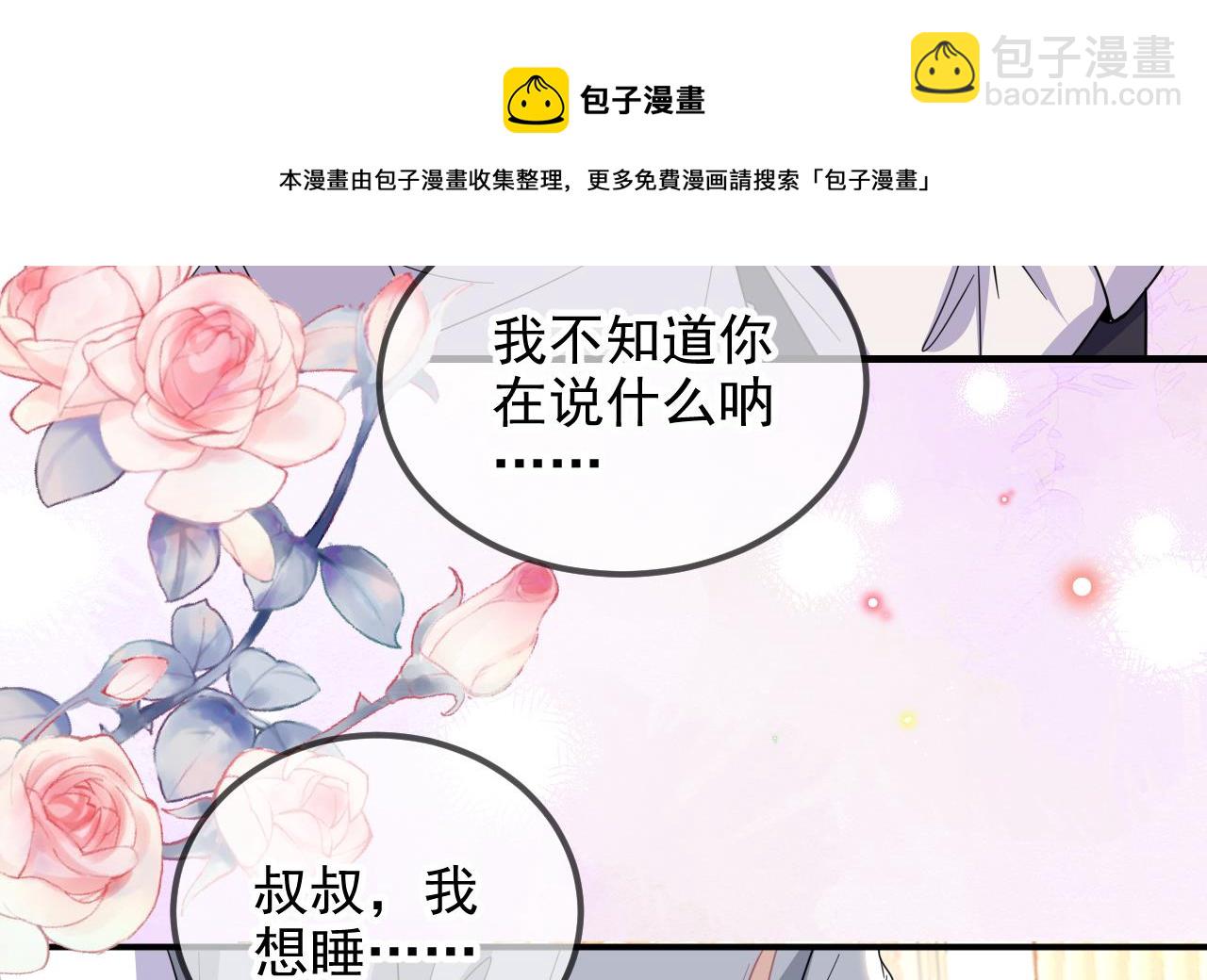 第95话 公开关系(1/2)-第98话