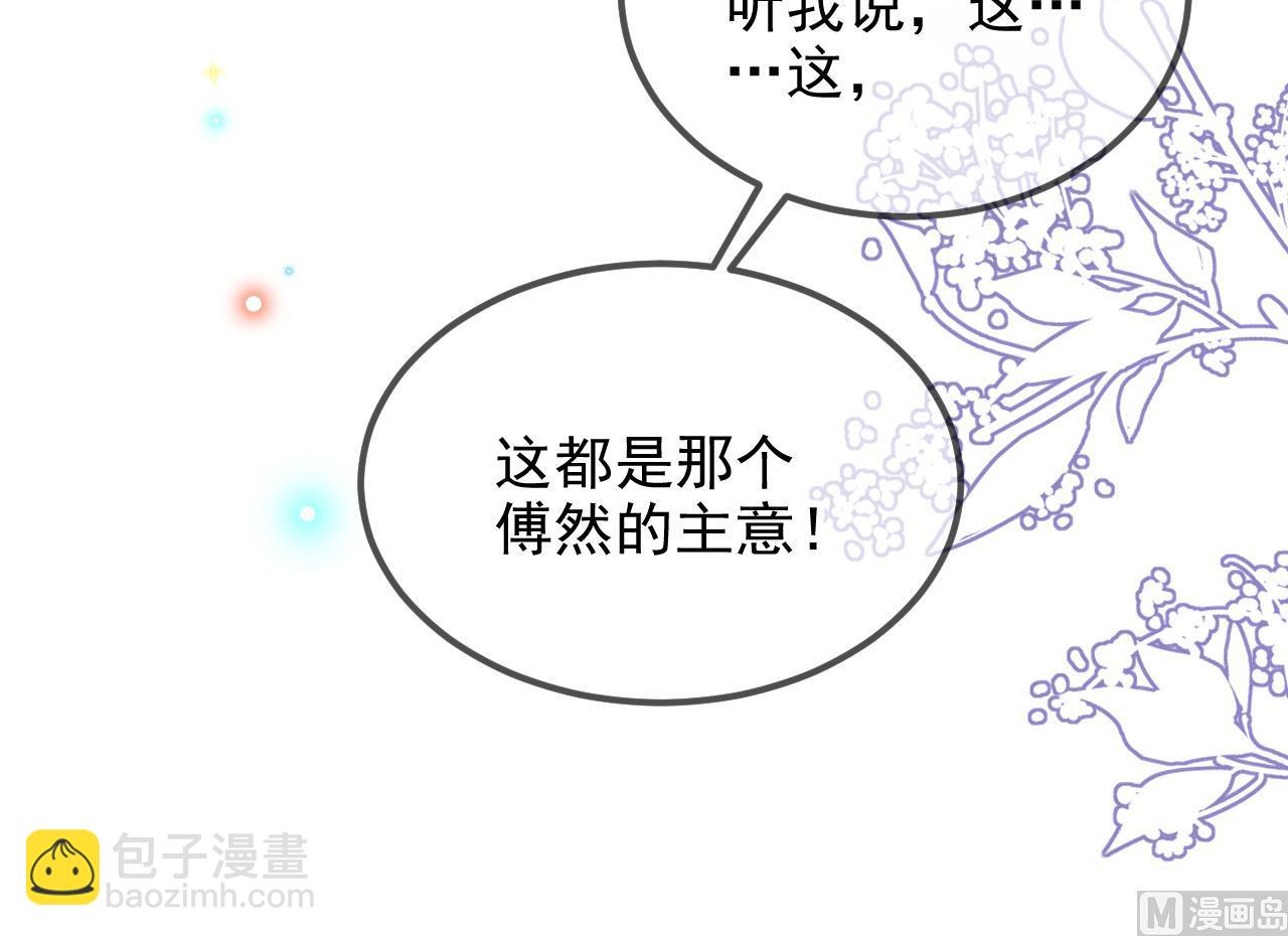 第95话 公开关系(1/2)-第98话