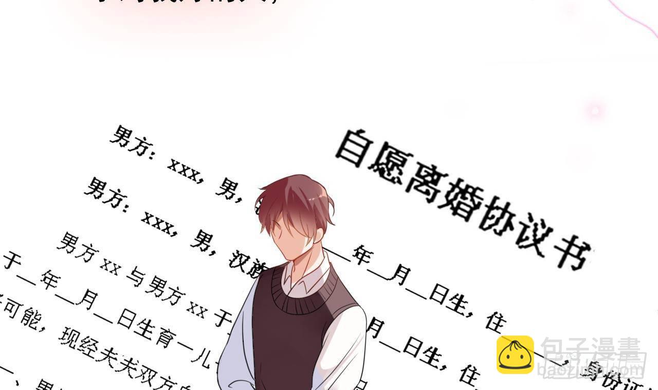第1话 离！婚！(1/3)-第2话