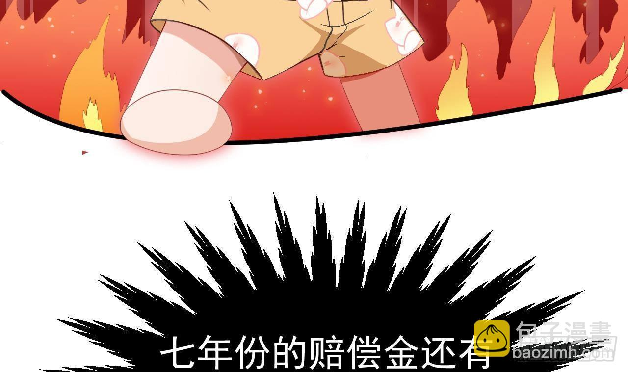 第1话 离！婚！(1/3)-第2话