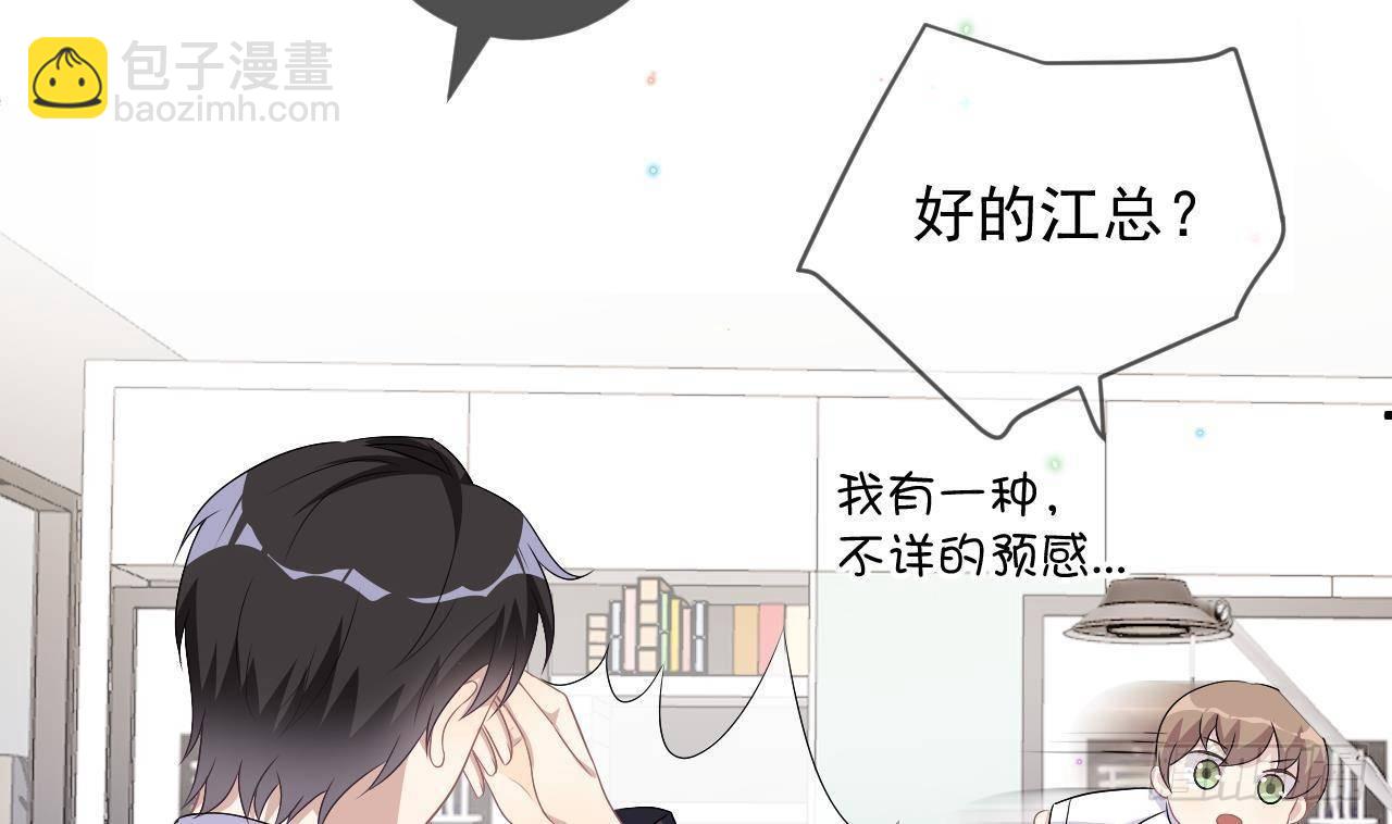 第15话 江总勿倒贴(1/2)-第16话