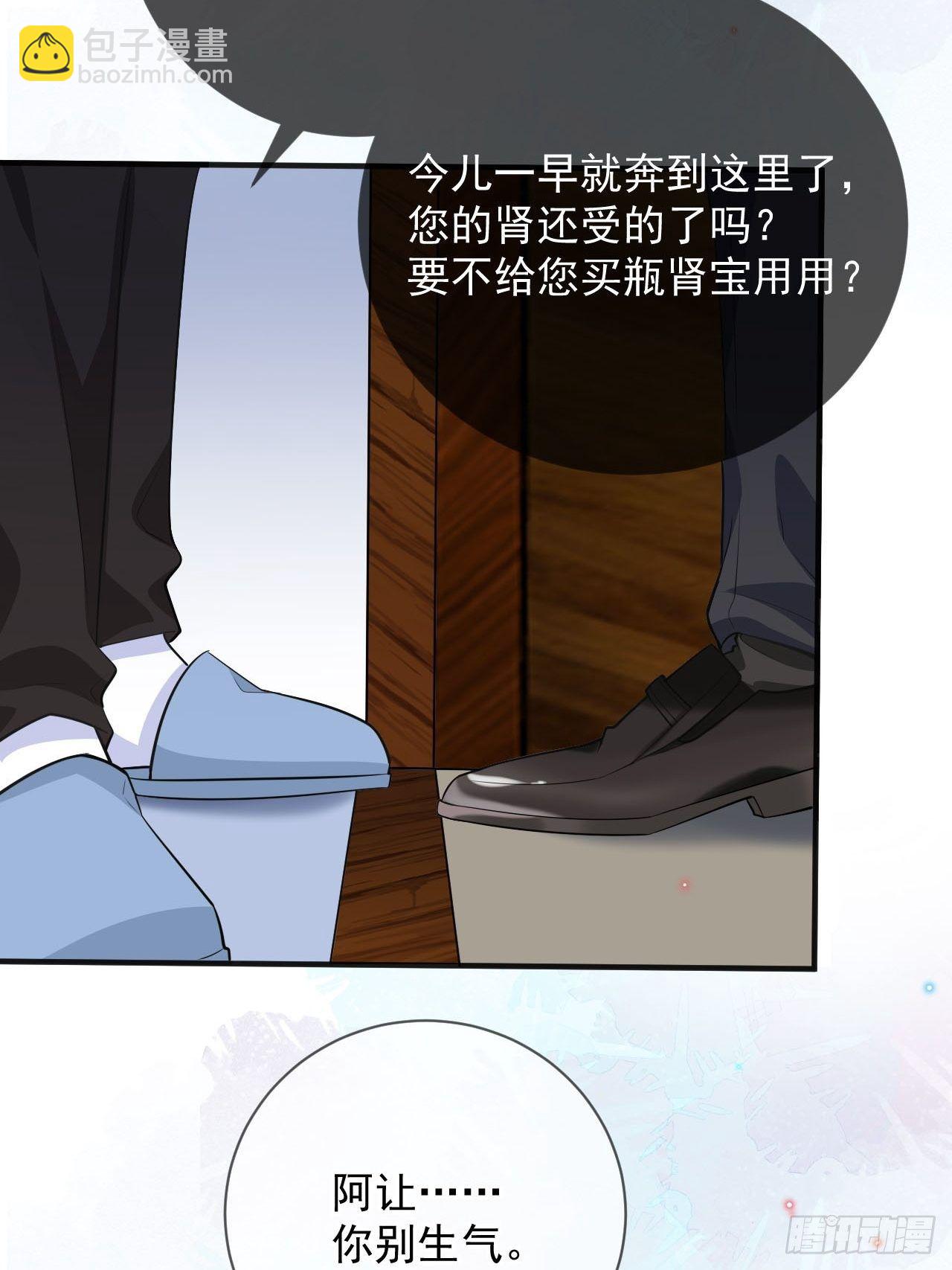 第19话 沈之言在线翻车(1/2)-第20话