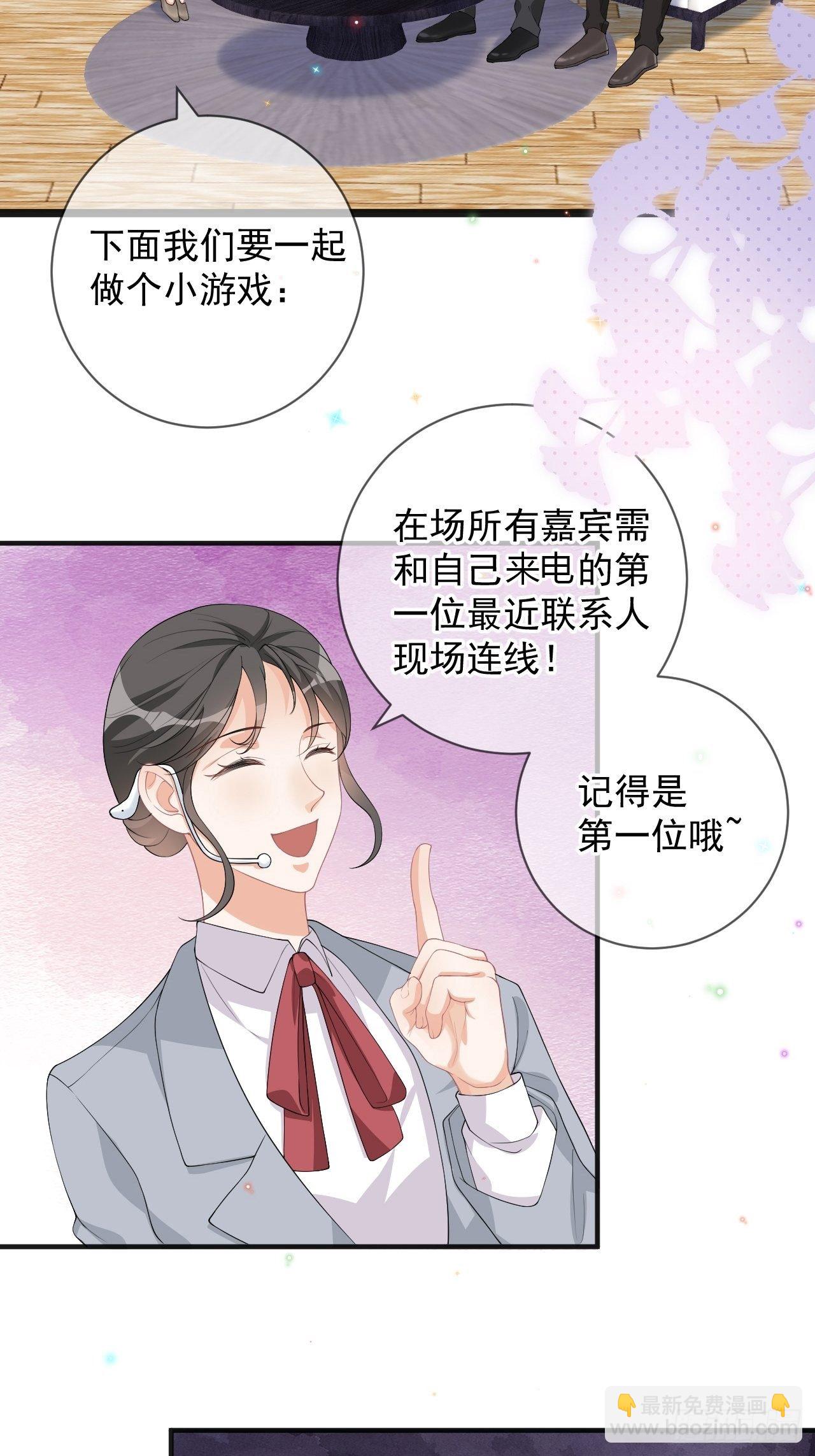 第19话 沈之言在线翻车(1/2)-第20话