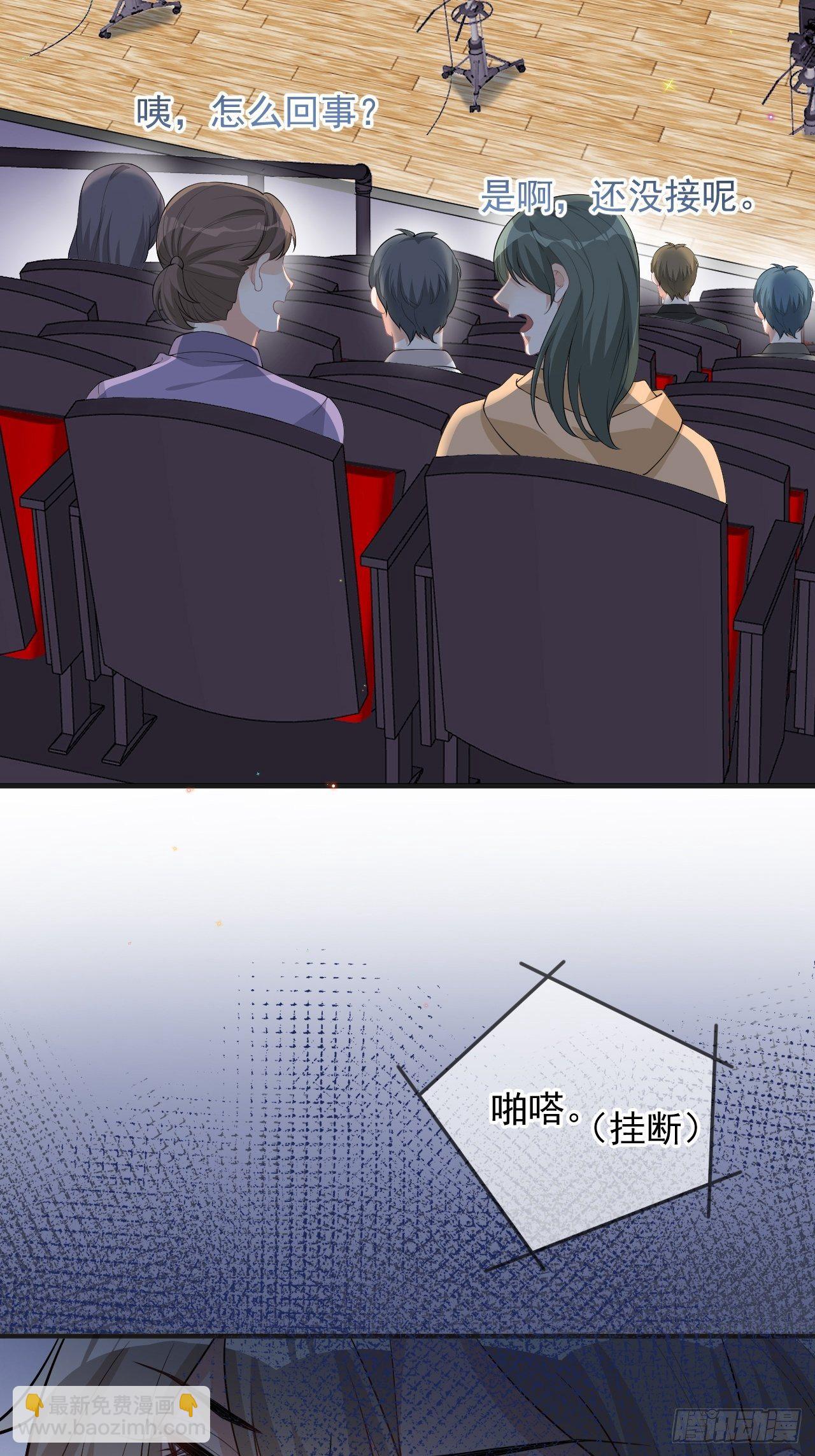 第19话 沈之言在线翻车(1/2)-第20话