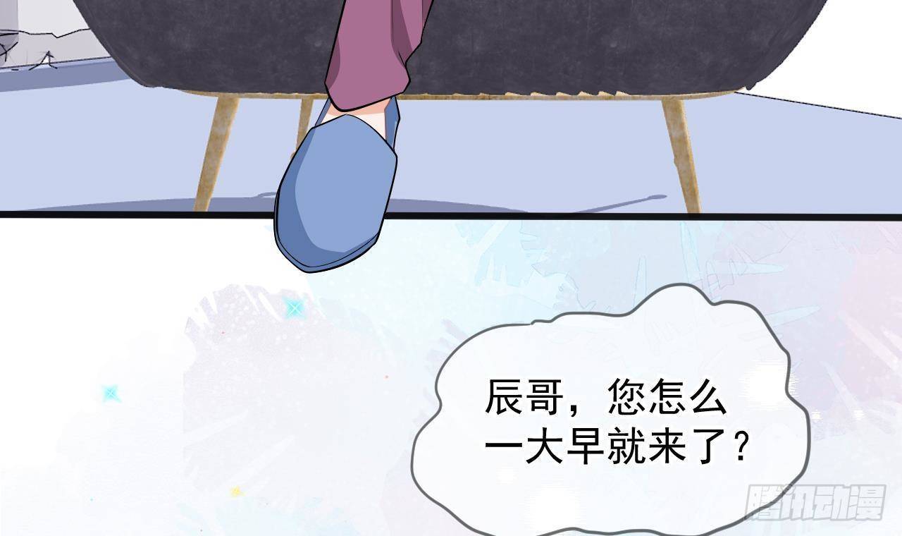 第19话 沈之言在线翻车(1/2)-第20话