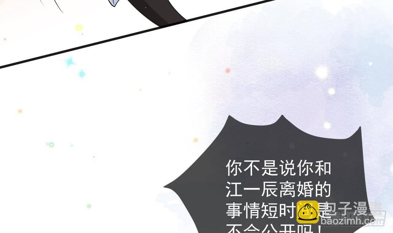 第19话 沈之言在线翻车(1/2)-第20话