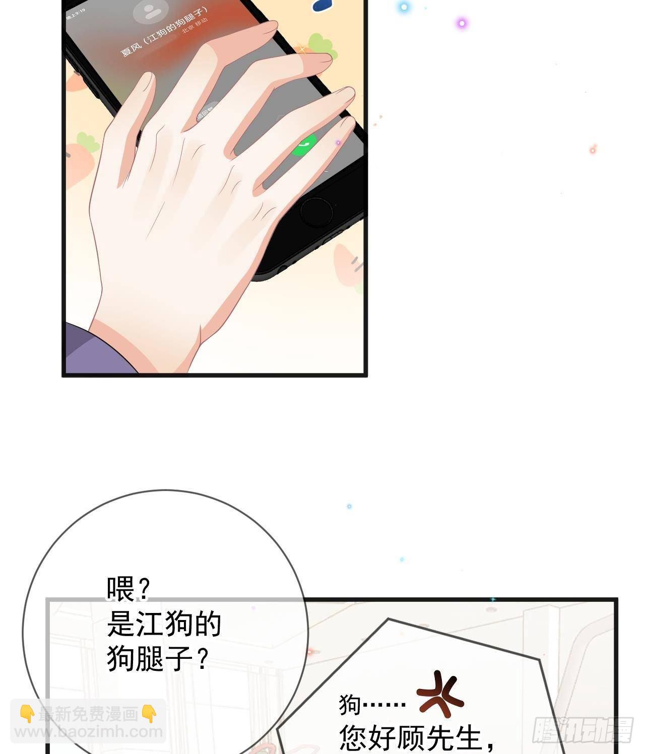第23话 车内动口不动手！(1/2)-第24话
