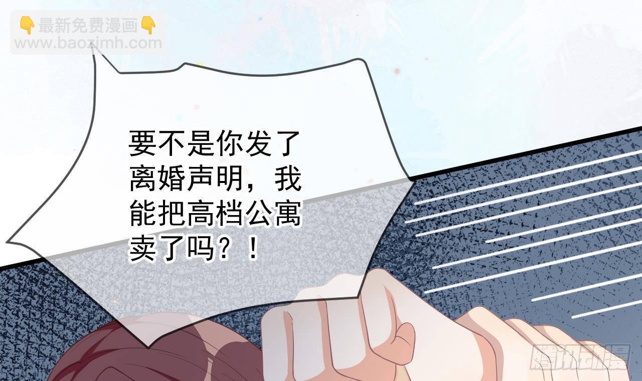 第23话 车内动口不动手！(1/2)-第24话