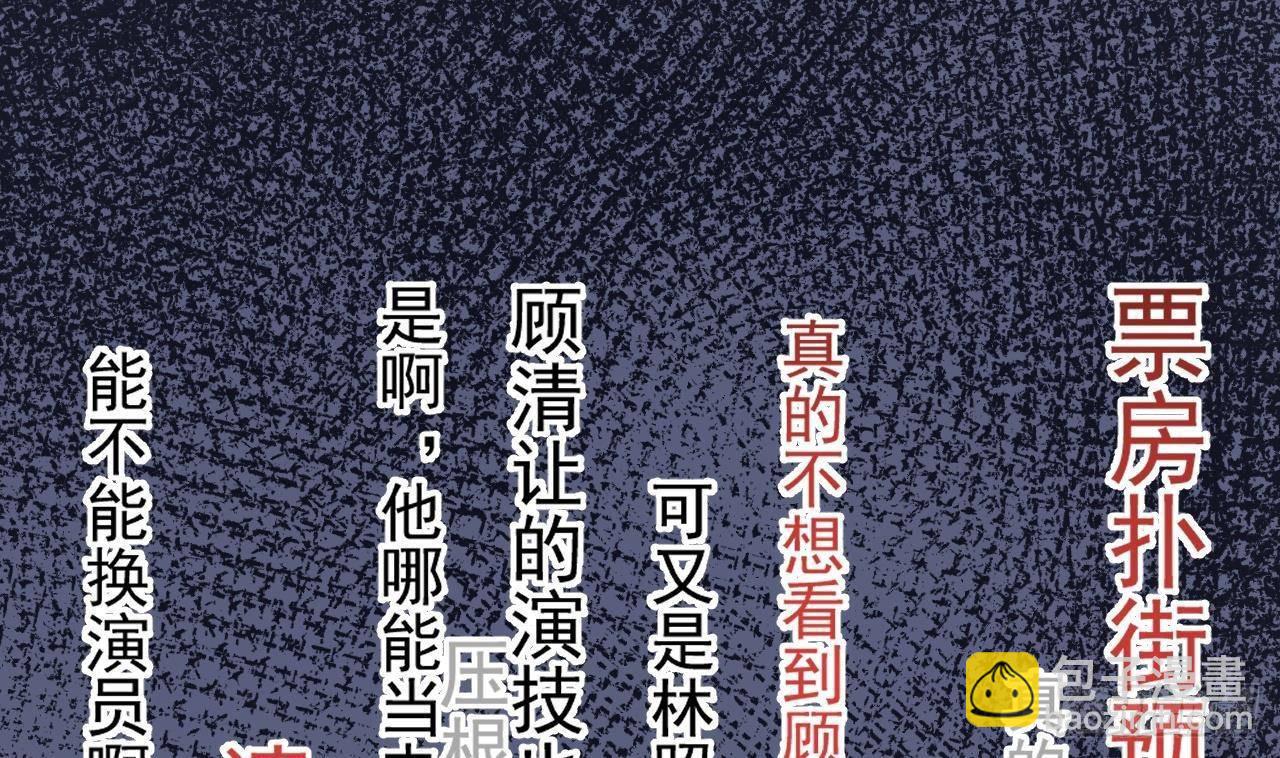 第23话 车内动口不动手！(1/2)-第24话