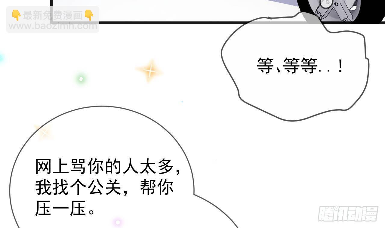 第23话 车内动口不动手！(1/2)-第24话