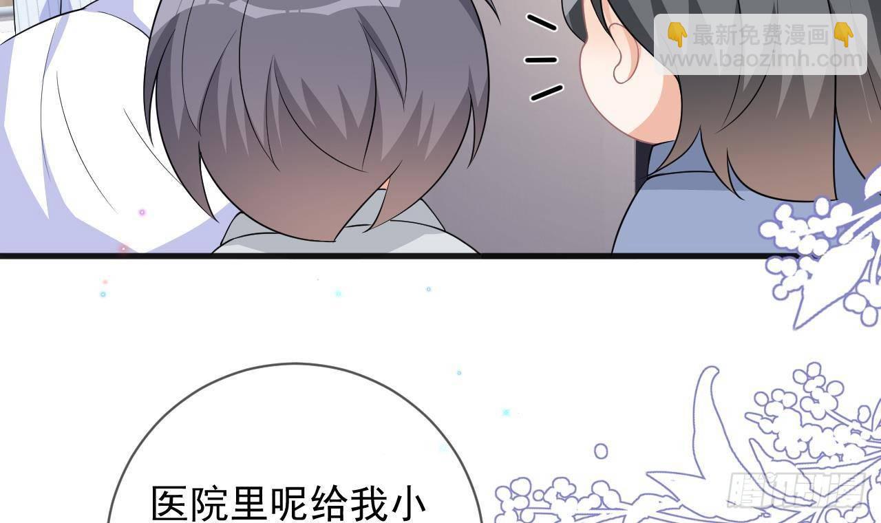 第25话 趁人之危！(1/3)-第26话
