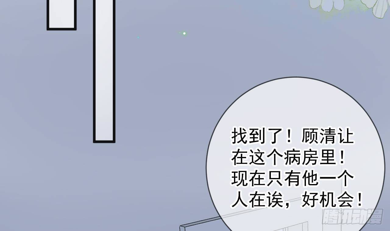 第25话 趁人之危！(1/3)-第26话