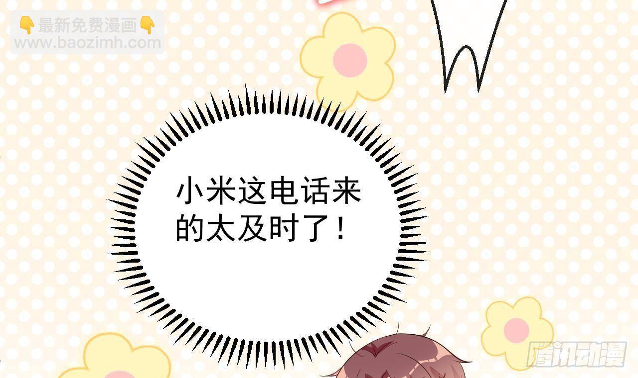 第3话 不许喝！(1/2)-第4话