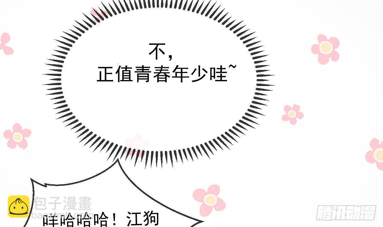 第3话 不许喝！(1/2)-第4话