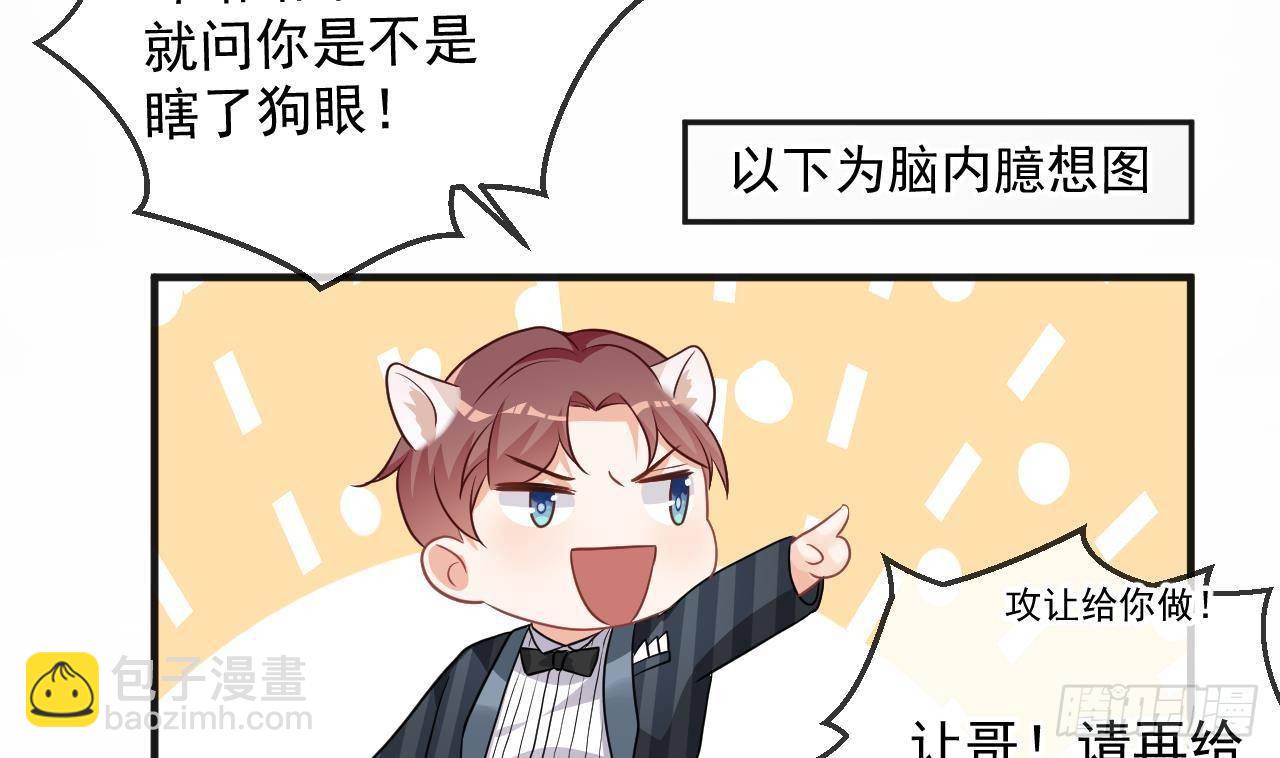 第3话 不许喝！(1/2)-第4话