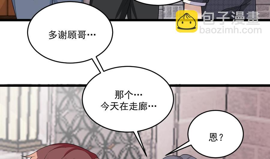 第30话 那个偷情的男人(1/2)-第32话