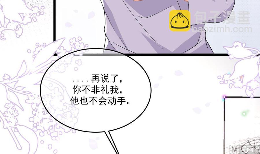 第32话 深巷缠绵(1/2)-第34话