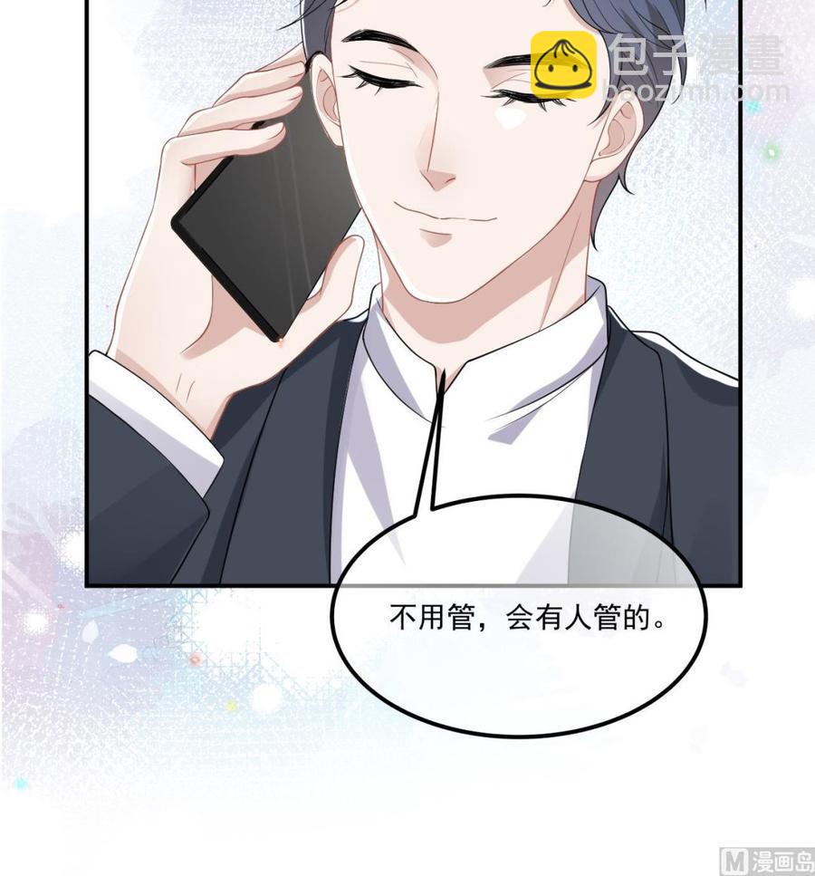 第34话 床上关系(1/2)-第36话