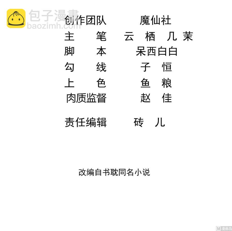 第36话 你是我的影帝(1/2)-第38话