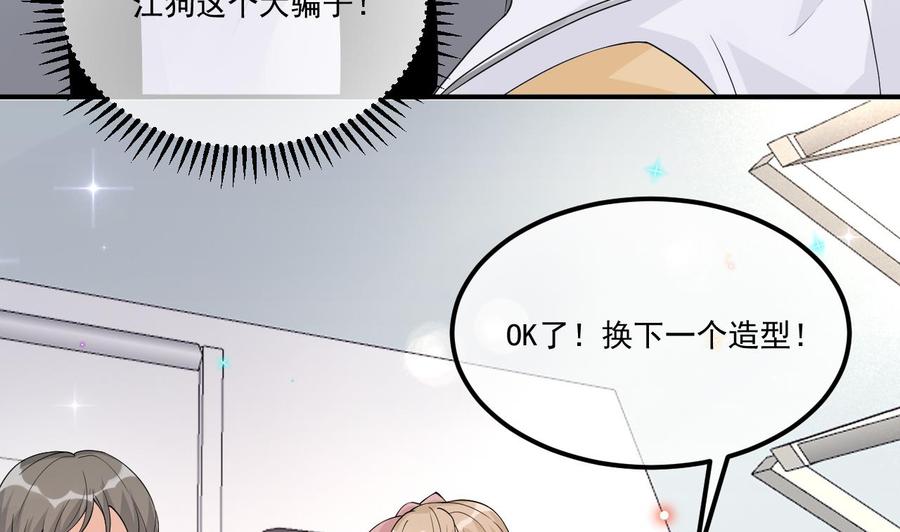 第36话 你是我的影帝(1/2)-第38话