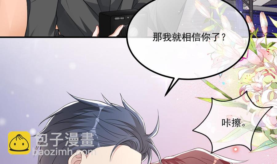 第36话 你是我的影帝(1/2)-第38话
