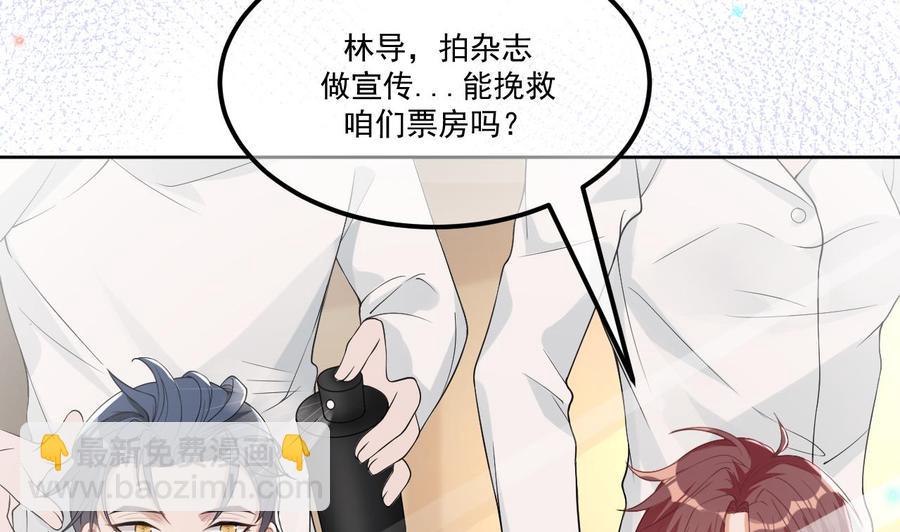 第36话 你是我的影帝(1/2)-第38话