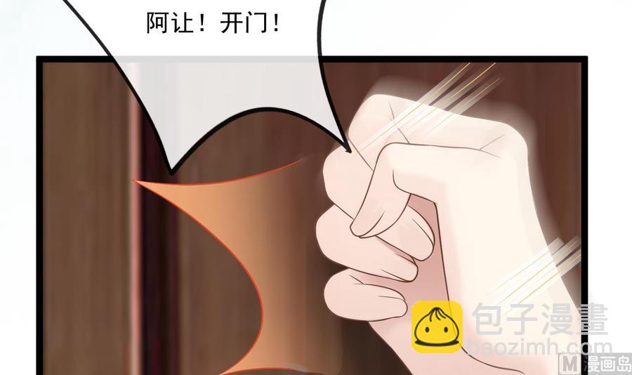 第38话 浴室突入(1/2)-第40话