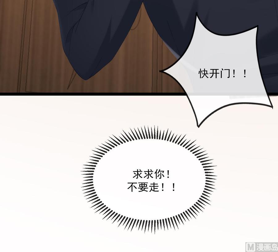 第38话 浴室突入(1/2)-第40话