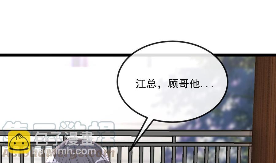 第38话 浴室突入(1/2)-第40话