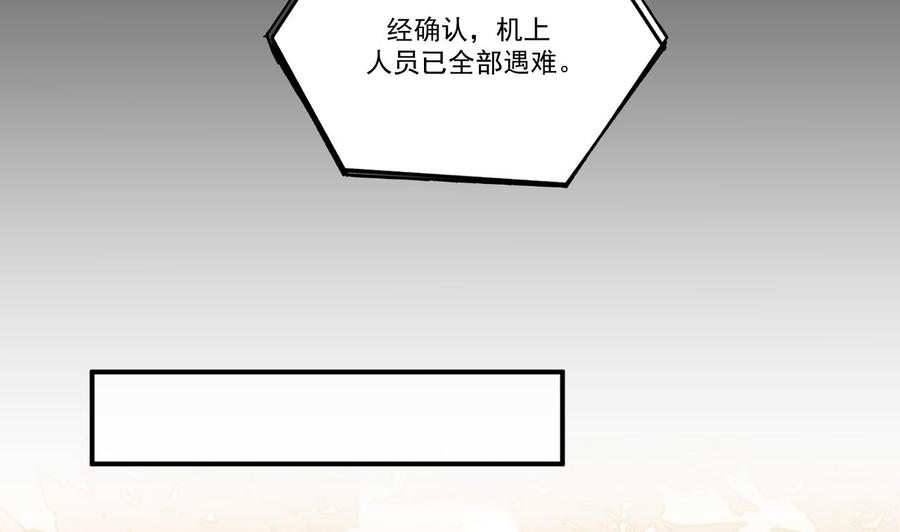 第38话 浴室突入(1/2)-第40话