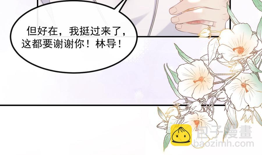 第40话 江总VS林导(1/2)-第42话