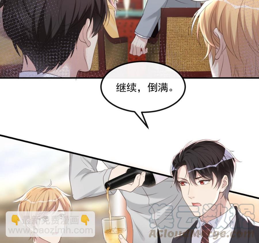 第40话 江总VS林导(1/2)-第42话