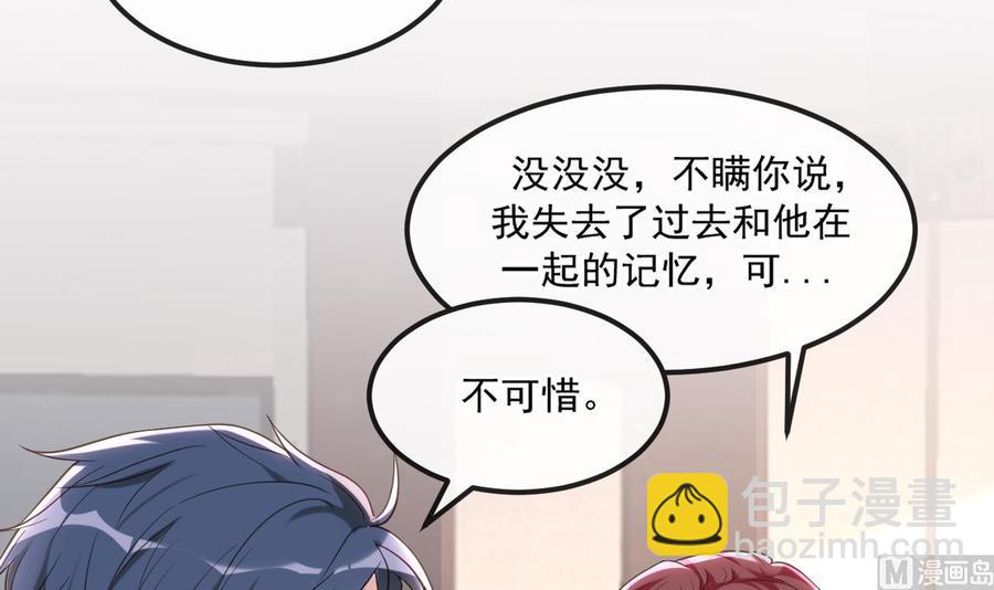 第40话 江总VS林导(1/2)-第42话