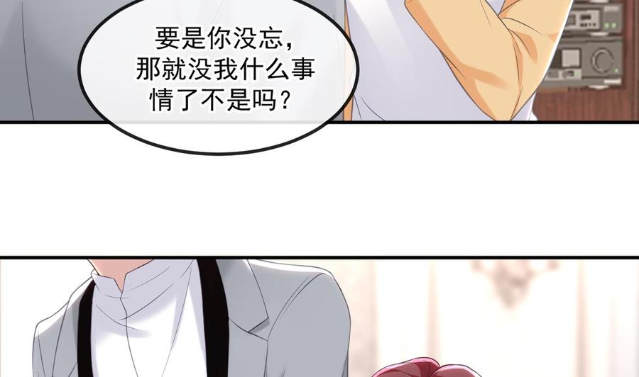 第40话 江总VS林导(1/2)-第42话