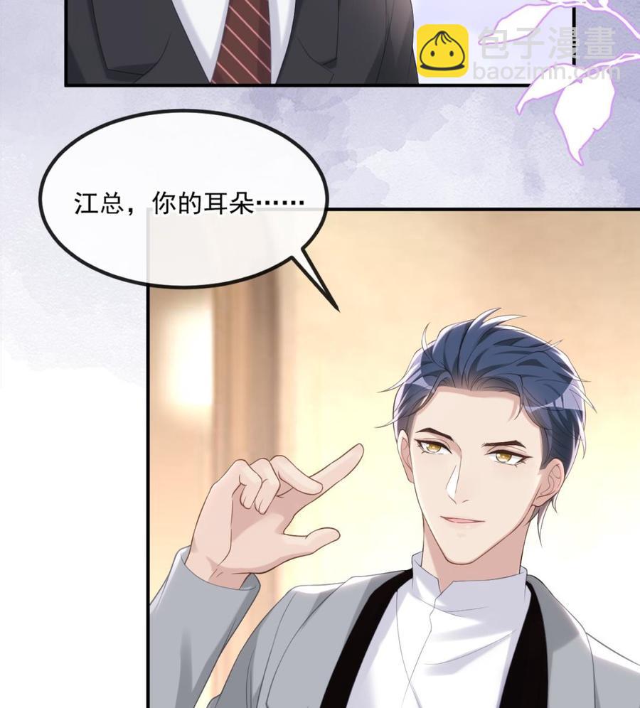第40话 江总VS林导(1/2)-第42话