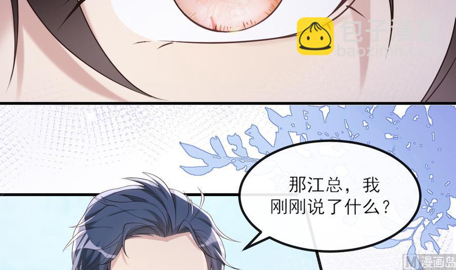 第40话 江总VS林导(1/2)-第42话
