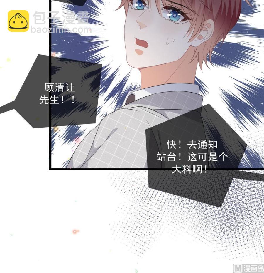 第44话 影帝陨落(1/2)-第46话