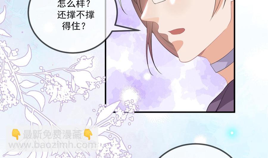 第44话 影帝陨落(1/2)-第46话