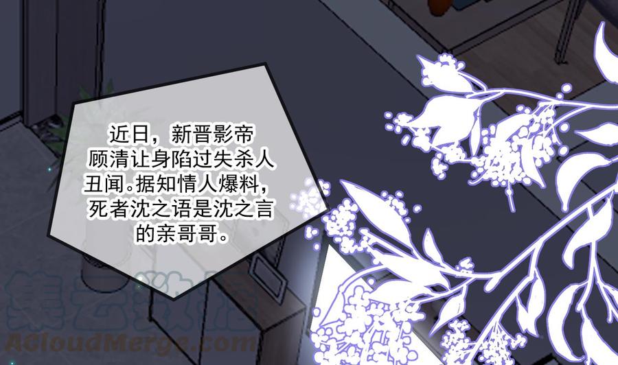 第44话 影帝陨落(1/2)-第46话