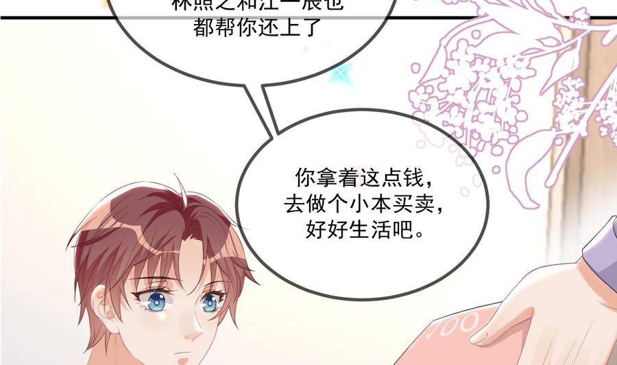 第44话 影帝陨落(1/2)-第46话