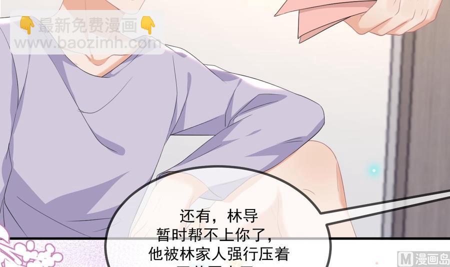 第44话 影帝陨落(1/2)-第46话