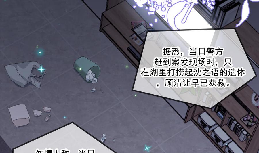 第44话 影帝陨落(1/2)-第46话